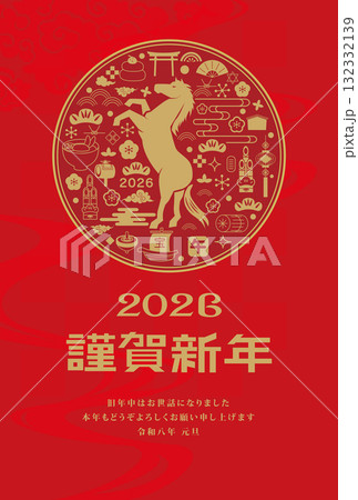 2026年 年賀状 午年 132332139
