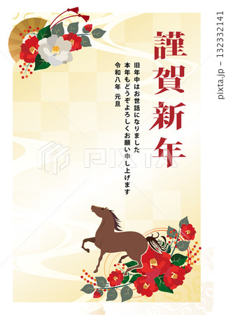 2026年 年賀状 午年 132332141