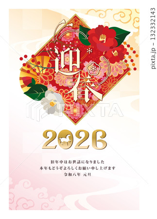 2026年 年賀状 午年 132332143