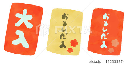 大入袋とお年玉の水彩風手描きイラストセット 大入袋とお年玉の水彩風手描きイラストセット 132333274