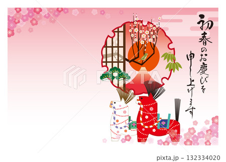 午年年賀状109 132334020