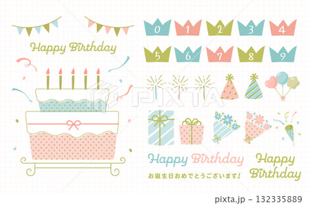 誕生日のハッピーバースデー素材セット :ケーキ・クラッカー・花束・プレゼントのイラストアイコン 誕生日のハッピーバースデー素材セット :ケーキ・クラッカー・花束・プレゼントのイラストアイコン 132335889