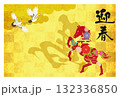午年年賀状112 132336850