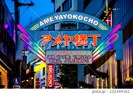 日本の東京都市景観 インバウンド続く…(外国人観光客らで賑わう)アメ横などを望む=24日 日本の東京都市景観 インバウンド続く…(外国人観光客らで賑わう)アメ横などを望む=24日 132344162