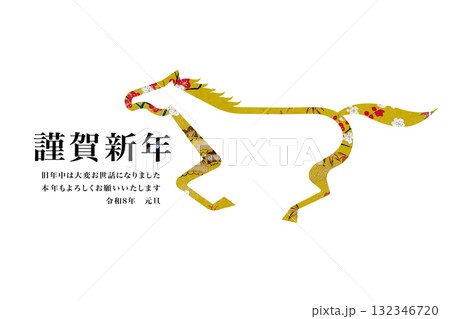 2026年賀 132346720