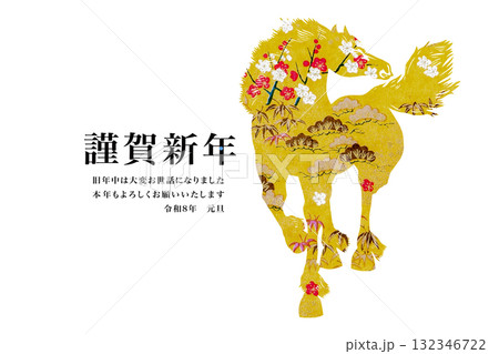 2026年賀 132346722