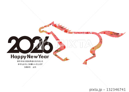 2026年賀 132346741