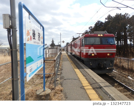 貨物列車通過 貨物列車通過 132347723