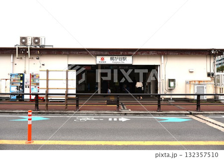 梶が谷駅（神奈川県川崎市高津区末長1丁目） 132357510