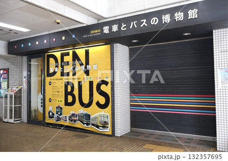 電車とバスの博物館(神奈川県川崎市宮前区宮崎2丁目) 電車とバスの博物館(神奈川県川崎市宮前区宮崎2丁目) 132357695