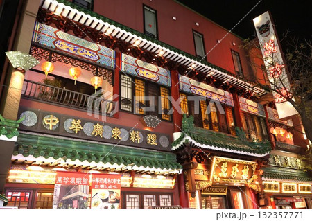 萬珍樓 本店（神奈川県横浜市中区山下町） 132357771