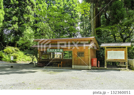 高森　草部吉見神社　休憩所　吉見庵　熊本県高森町 132360051