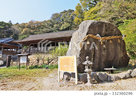 福岡県田川郡にある香春神社境内に祀られた山王石 132360296