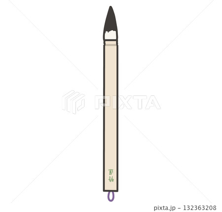 習字の筆のイラスト(墨あり) 習字の筆のイラスト(墨あり) 132363208