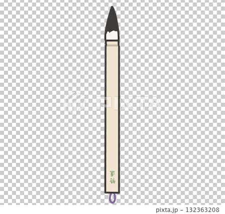 習字の筆のイラスト(墨あり) 習字の筆のイラスト(墨あり) 132363208