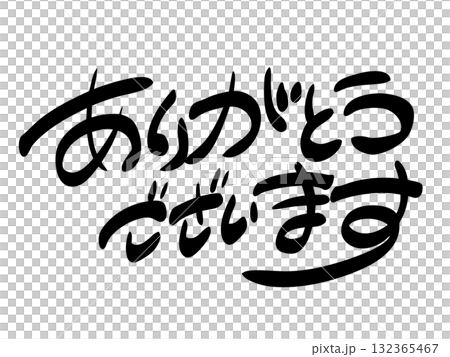 Illustration of a message of gratitude written by hand with ink, "Thank you" Illustration of a message of gratitude written by hand with ink, "Thank you" 132365467