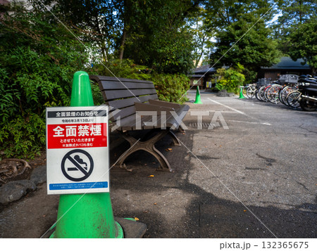 東京都受動喫煙防止条例により、公園に掲示された「全面禁煙」の告知 132365675