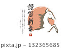 2026年午年年賀状　筆書きの馬 132365685