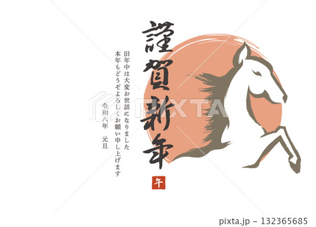 2026年午年年賀状　筆書きの馬 132365685
