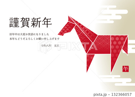 2026年午年年賀状 折り紙の馬 2026年午年年賀状 折り紙の馬 132366057