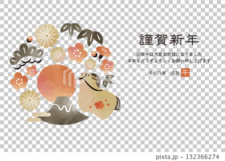 2026年午年年賀状　水彩風　馬と富士山と松竹梅 132366274