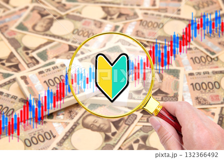 初心者マーク（大量の日本円を背景にしたローソク足チャートに初心者マーク） 132366492