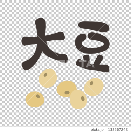 大豆字符集 大豆字符集 132367248
