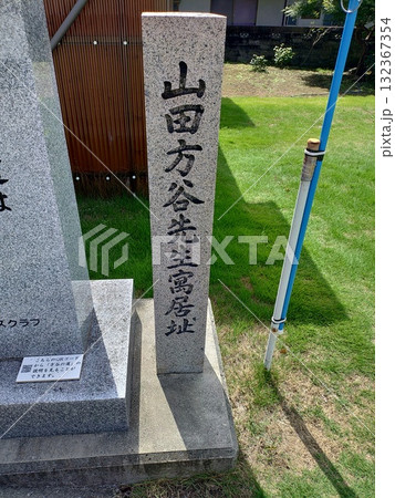 岡山県高梁市,備中高梁駅近くの古い町並み,山田方谷先生石柱 岡山県高梁市,備中高梁駅近くの古い町並み,山田方谷先生石柱 132367354