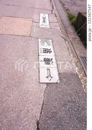 湯畑はこちら 矢印 湯畑はこちら 矢印 132367547