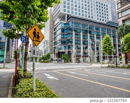 都心部の通学路　警戒標識 208「学校、幼稚園、保育所等あり」・補助標識 508「通学路」 132367793