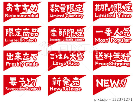 角文字アイコンセット 132371271