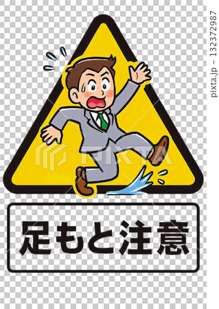 足元が滑りやすいことを注意喚起するイラスト 足元が滑りやすいことを注意喚起するイラスト 132372987