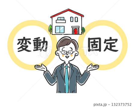 住宅ローンについて説明するビジネスマン　ベクター 132373752