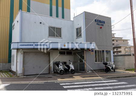 大阪/柏原警察署 柏原駅前交番(2025年9月撮影) 大阪/柏原警察署 柏原駅前交番(2025年9月撮影) 132375991