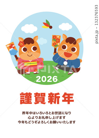 羽根つきをする馬の年賀状テンプレート 羽根つきをする馬の年賀状テンプレート 132376593