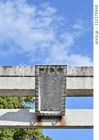 越谷散歩：袋山久伊豆神社　埼玉県越谷市袋山 132376848