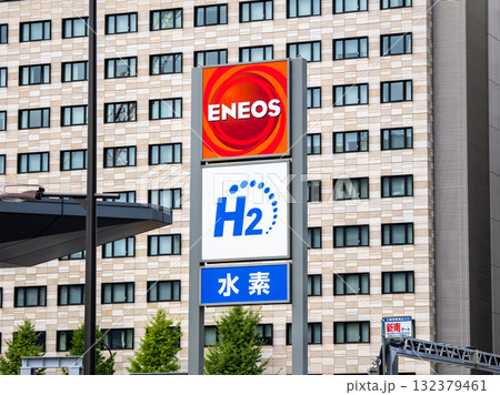 水素ステーションの看板 水素ステーションの看板 132379461