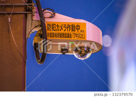日本の横浜都市景観 街角の防犯カメラ作動中。雨の中でも平気、秋葉原駅電気街口の防犯カメラ 日本の横浜都市景観 街角の防犯カメラ作動中。雨の中でも平気、秋葉原駅電気街口の防犯カメラ 132379570