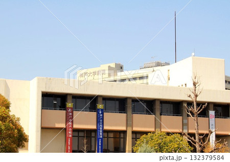 神戸大学病院 132379584