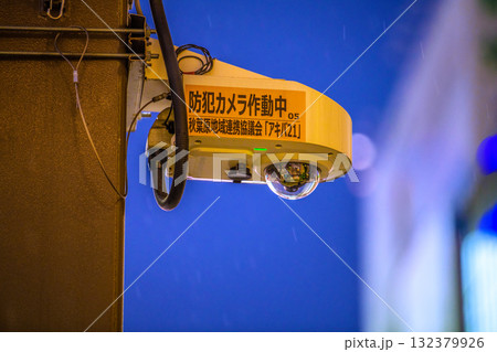 日本の横浜都市景観　街角の防犯カメラ作動中。雨の中でも平気、秋葉原駅電気街口の防犯カメラ 132379926