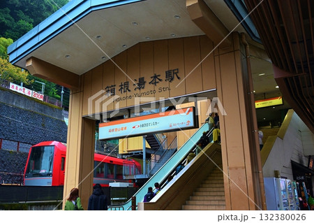 箱根湯本駅 神奈川 箱根湯本駅 神奈川 132380026