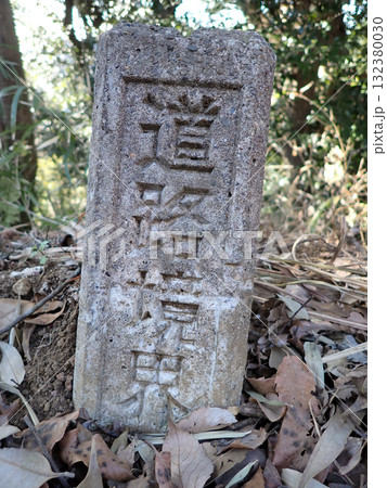 道路境界 132380030