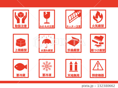 ケアマークセット 赤 ケアマークセット 赤 132380662