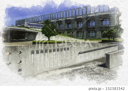 水彩画風　鳥取県衛生環境研究所　鳥取県湯梨浜町 132381542