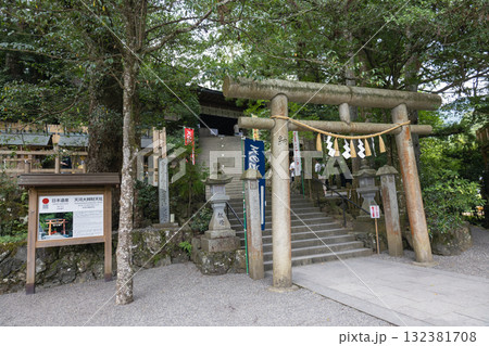 奈良県/天河大弁財天 拝殿に登る階段前の石鳥居(2025年8月28日撮影) 奈良県/天河大弁財天 拝殿に登る階段前の石鳥居(2025年8月28日撮影) 132381708