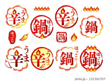 鍋料理、火鍋、辛い料理を広告するロゴやイメージのセット 鍋料理、火鍋、辛い料理を広告するロゴやイメージのセット 132382707