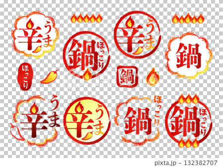 一套標誌和圖像廣告火鍋、火鍋和辛辣食物 132382707