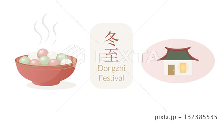 Warm winter solstice icons set. Dongzhi holiday symbols in flat minimalist style. Asian vector illustration for greeting cards, invitations, menu templates 132385535