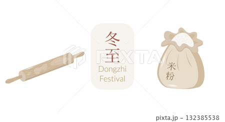 Traditional Dongzhi celebration elements collection. Asian vector illustration for invitations, menu templates, website banners 132385538