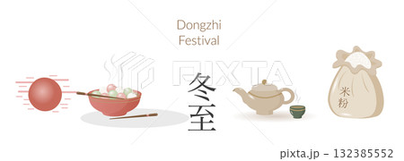 Cozy winter asian holiday set. Dongzhi festival with tangyuan, winter sun. Vector illustration for social media, greeting card, packaging design 132385552
